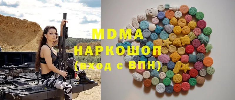 купить закладку  Чистополь  MDMA молли 