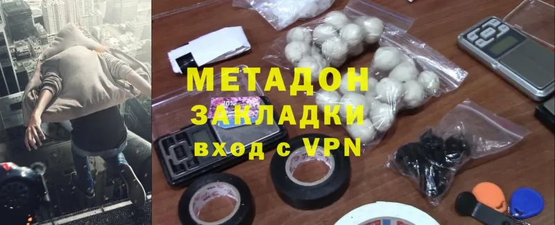 МЕТАДОН VHQ  Чистополь 